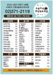 소윤이네손만두김밥 삼송점