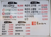 두배마니