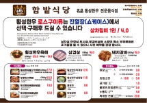 함밭식당