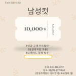 유미헤어클럽 배곧점