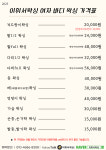 이휘서왁싱