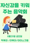 브릴란테음악학원