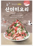 장수오리마을