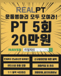 리얼피티