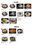 시마네코