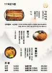 제주 도원가든