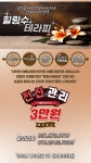 힐링수테라피