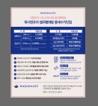 워시엔조이 셀프빨래방 풍세수자인점