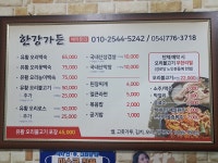 한강가든