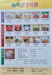 놀뫼건강식품