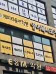 독서코칭학원