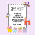 모넬로 충주시청점