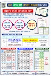 눈높이러닝센터 본오학원