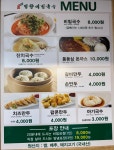 망향비빔국수 경기광주점