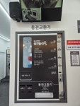 워시팡팡 무인셀프빨래방 인천부개점