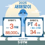 에스짐 마포역점