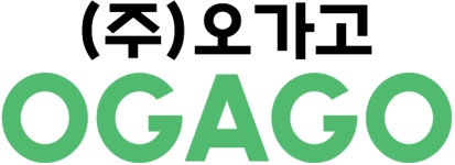 오가고