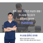유한의원