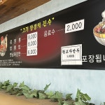 몽짬뽕 북구직영점