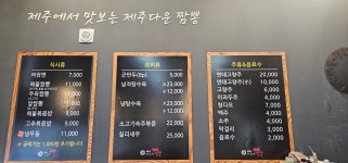 제주인짬뽕 삼화점