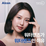 안경박사 아현e편한세상점