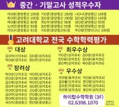 하이탑수학학원