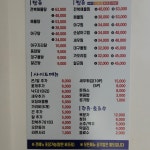 코봉이해물찜 금호사수점