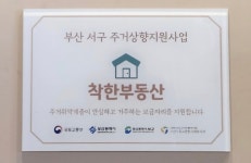 JC부동산중개사무소