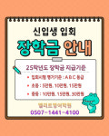 엘리트영어학원