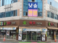 숲맥주