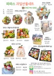파파스푸르츠