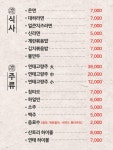 수양화로