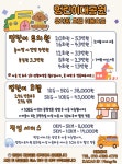 멍린이대공원