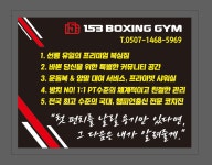 153복싱짐 선릉역점