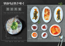 왕십리곱창순대국