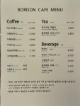 보리종파티세리 본점