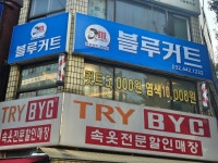 젠틀엠헤어 석바위점