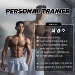 포에버짐 헬스&PT 교대점