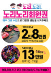 노리들노리쌤 파주점