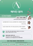 에이틴영어교습소