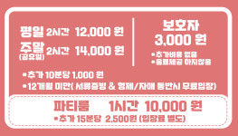 점핑몬스터 청주수대리점