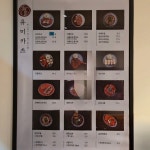 유미카츠 야당점