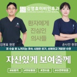 김영효이비인후과의원