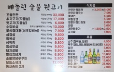 빼돌린숯불뒷고기 용원점