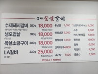 삼다숯불갈비
