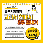 기탄사고력교실 올프라임학원