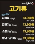 의정부 김삼식