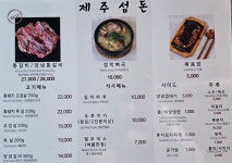 제주섬돈 제주본점