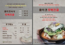 배롱나무집
