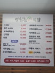 영원한식당